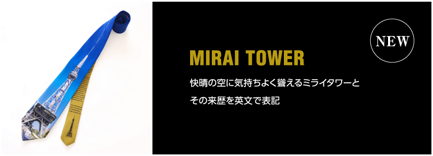 NEW TIE MIRAI TOWER