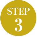 ステップ3